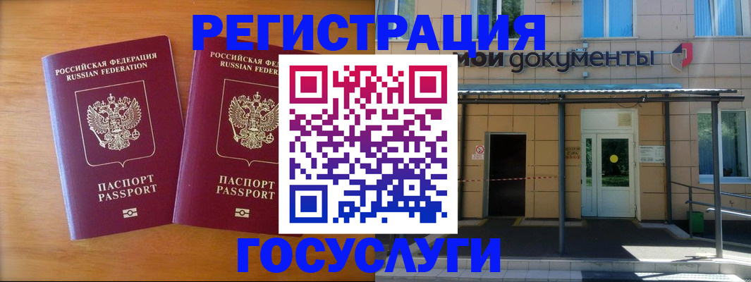 временная регистрация в Нижней Туре