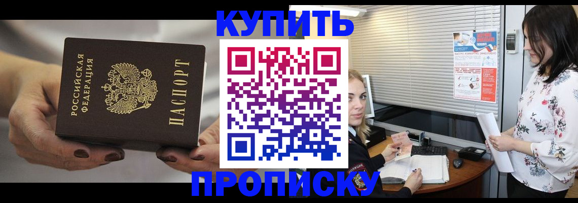 временная регистрация для школы в Нижней Туре