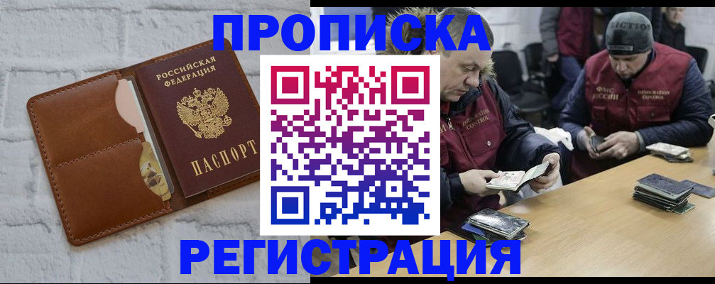 временная регистрация для школы в Нижней Туре