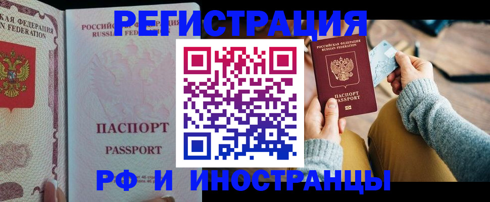 временная регистрация для школы в Нижней Туре