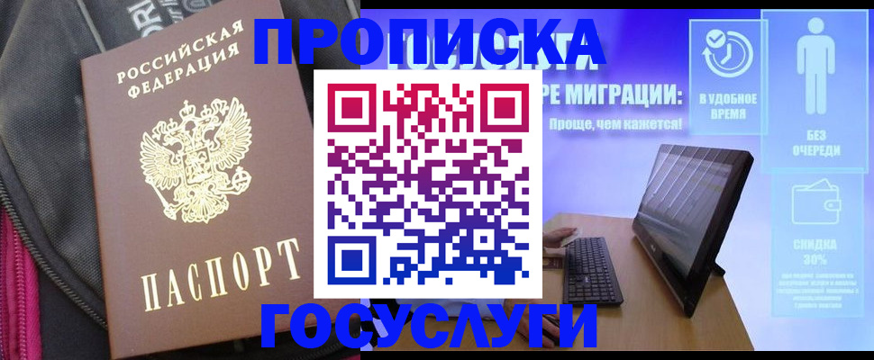 купить прописку в Нижней Туре