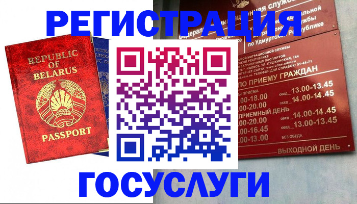 временная регистрация гарантия в Нижней Туре