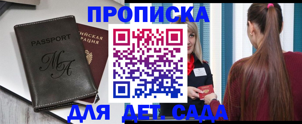 купить прописку в Нижней Туре