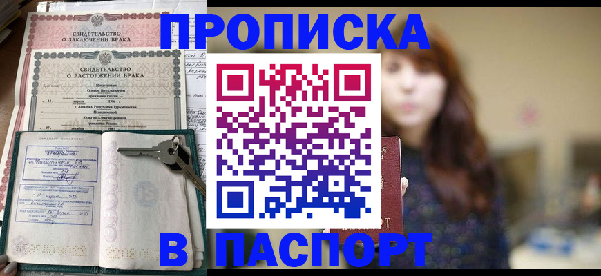 прописка для военкомата в Нижней Туре