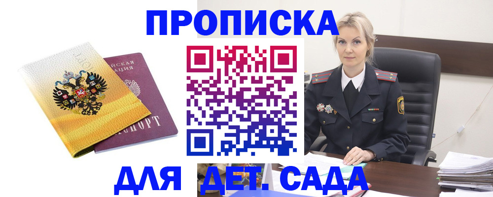 прописка в квартире в Нижней Туре