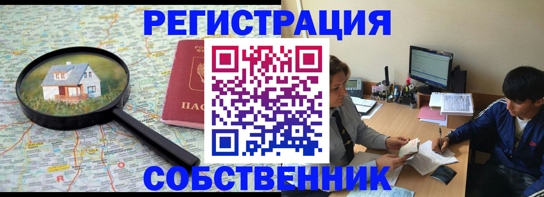 временная регистрация для всех в Нижней Туре