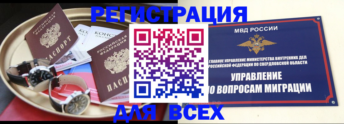 прописка в квартире в Нижней Туре