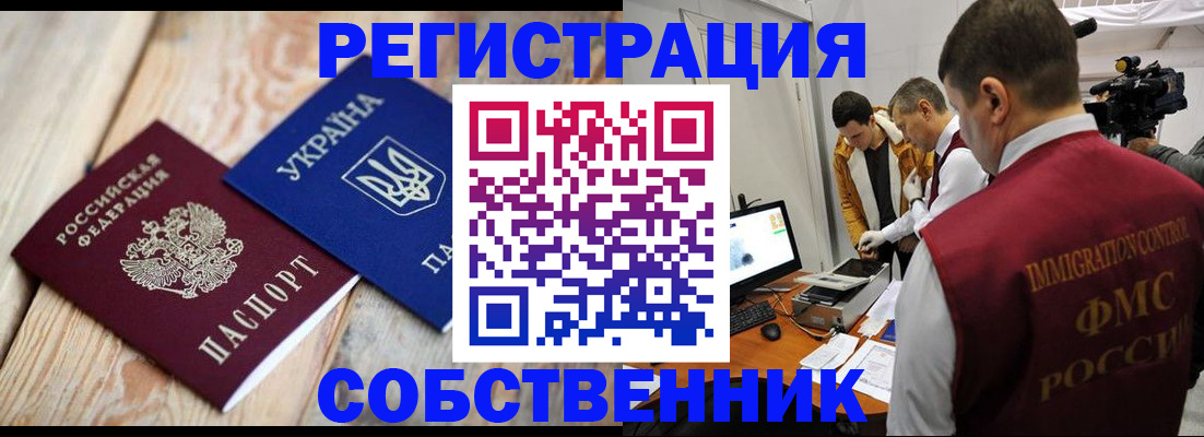 временная регистрация купить в Нижней Туре